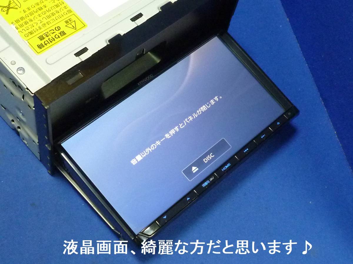 最新地図更新済2023年秋版 MDV-D304 カーナビ 2017年製本体 セット ケンウッド ワンセグTV(走行中視聴可能)/SD/CD/USB/AUX/180mm幅_画像4