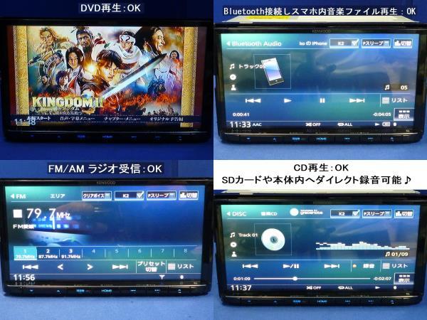 ハンズフリー通話♪最新地図2023年秋版 MDV-S707 ケンウッド 2020年製カーナビ 本体 マイク等多数セット/フルセグ/DVD/CD/SD/Bluetooth_画像8
