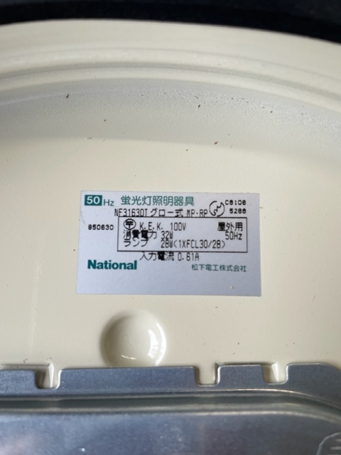  used National fluorescent lamp lighting equipment φ360mm×H125mm NF31630T glow type Matsushita Electric Works National