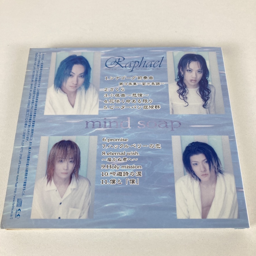 YC12　初回デジパック仕様CD【Raphael/mind soap】ラファエル,華月■_画像6