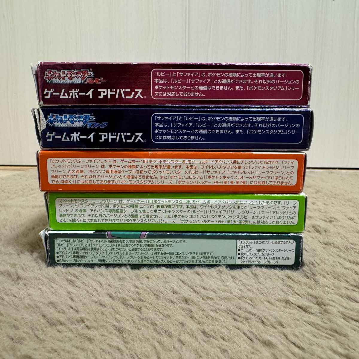 ポケットモンスターエメラルド ルビー サファイア ファイア ポケットモンスターエメラルド ルビー サファイア ファイア