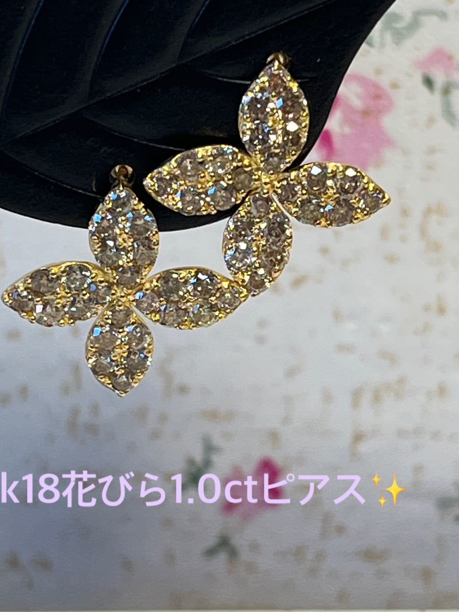 k18ゴールド 花びらモチーフ　天然ダイヤモンド1.0ct ギラギラピアス