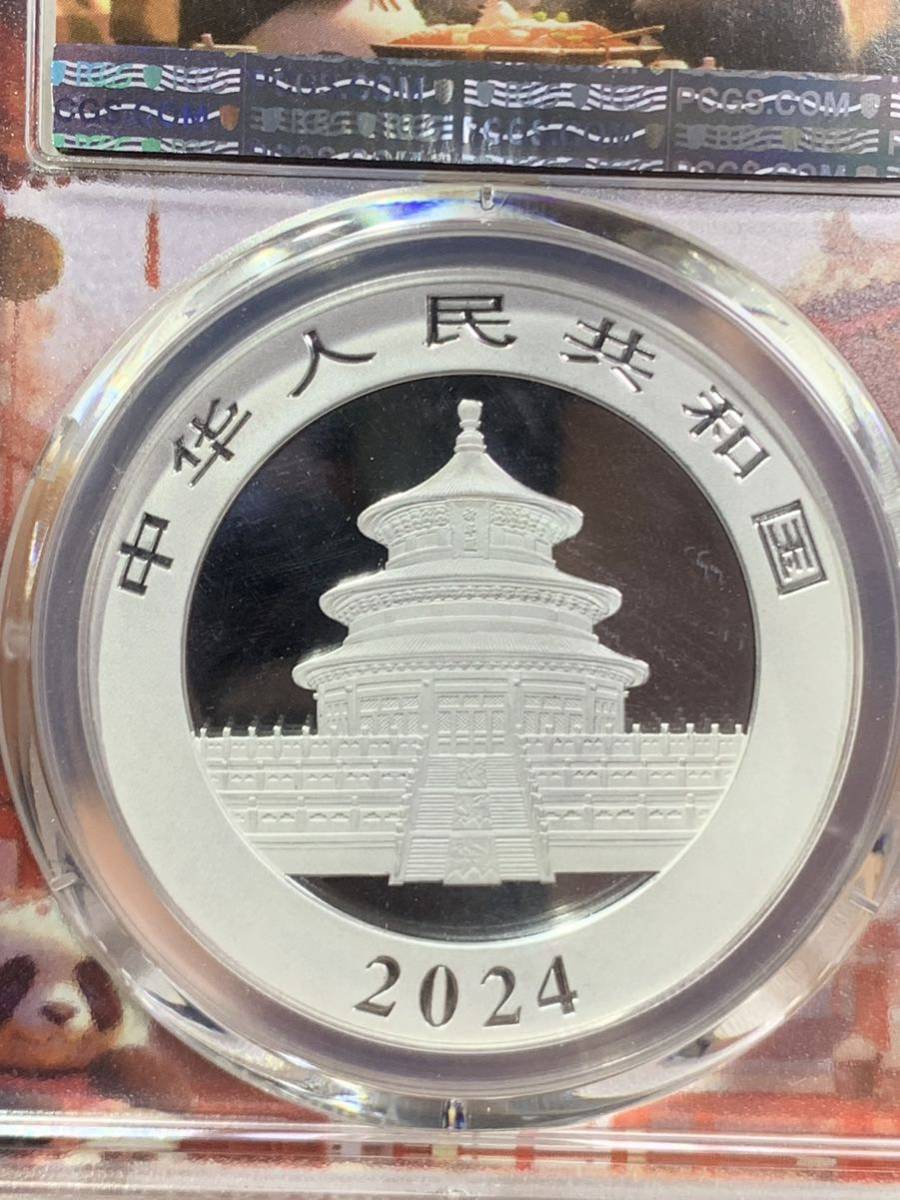 【発行初日鑑定品！PCGS最高鑑定】2024年新発売パンダ銀貨 中国パンダ銀貨　本物保証 収蔵品放出 未使用　超美品　非常に入手困難 _画像4