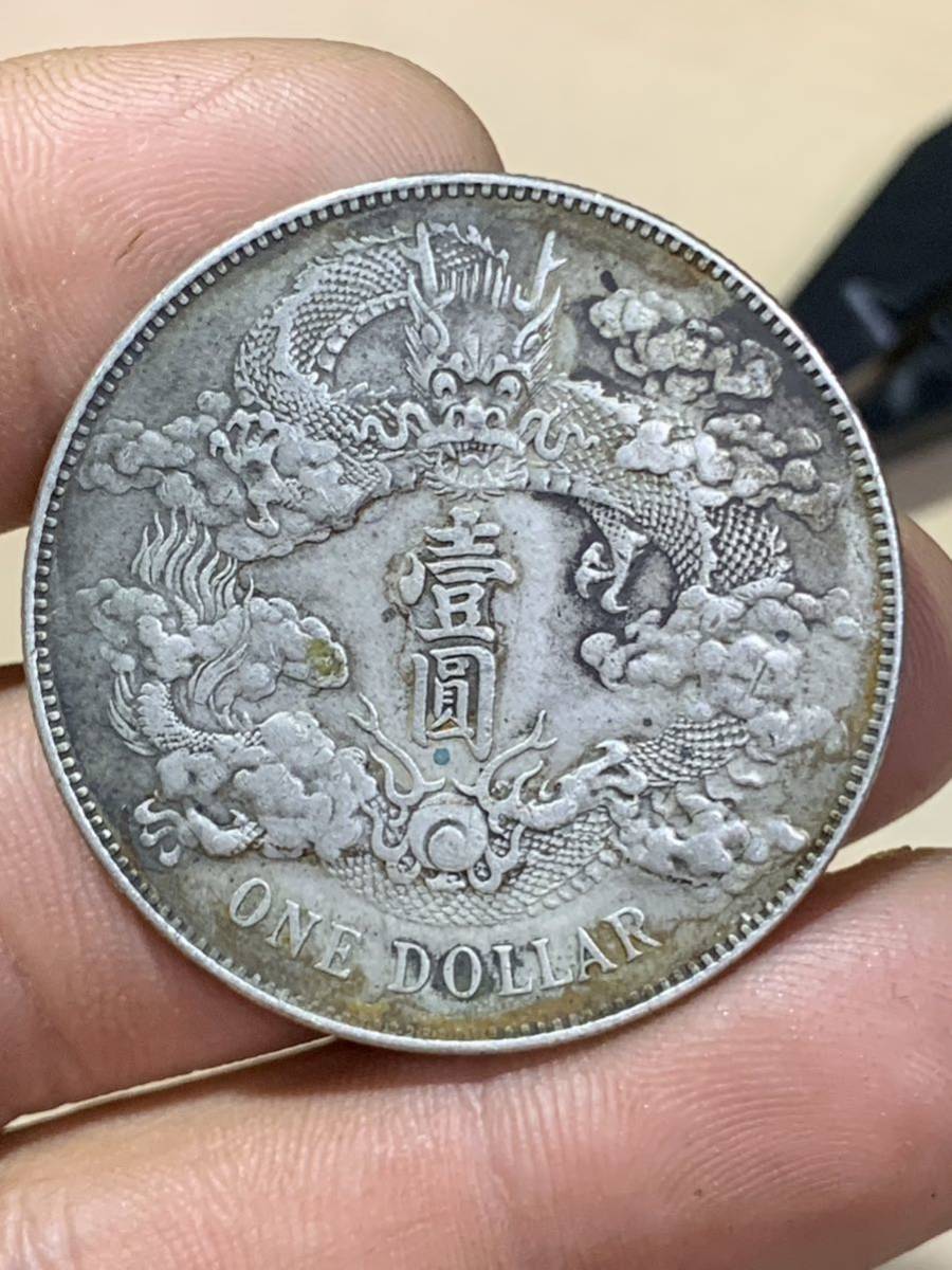 中国 古銭 銀貨 大清銀幣 宣統三年 壹圓 貴重 希少 古銭 銀貨 貿易銀