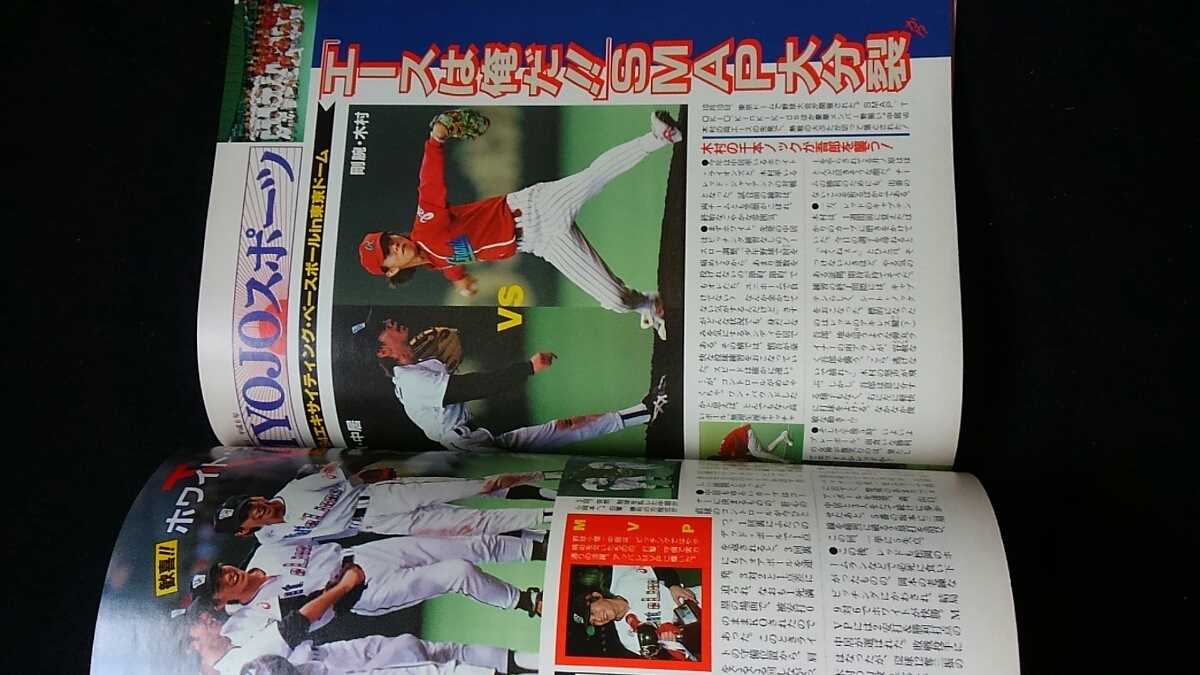 ヤフオク! - Myojo 1995年1月号 木村拓哉 鈴木杏樹 SMAP TOKI... ヤフオク! - Myojo 1995年1月号 木村拓哉 鈴木杏樹 SMAP TOKI...