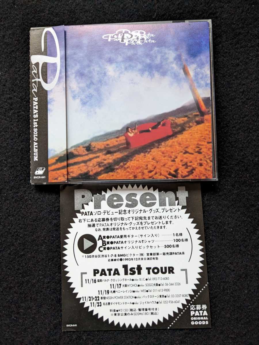 PATA PATA'S 1st SOLO ALBUM　ファーストアルバム　All The Way East Bound 帯付き　即決　廃盤_画像1