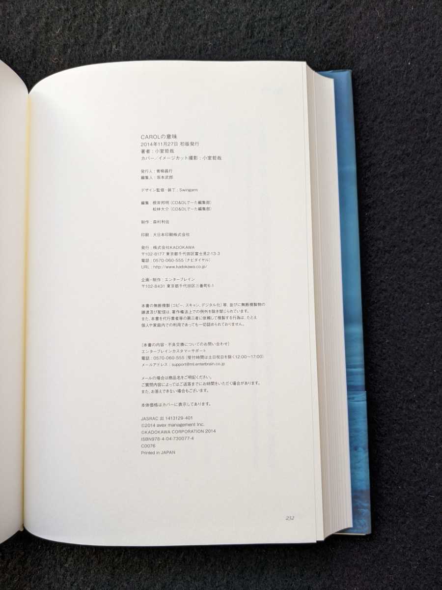 CAROLの意味 小室哲哉 初の書き下ろし小説 帯付き　初版本　即決　絶版_画像4