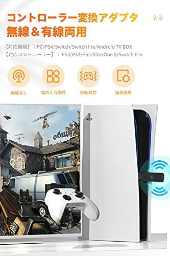 【在庫品のみ】 PS5／PS4／PS3／XｂｏｘOｎｅ Bｌｕｅｔｏｏｔｈ／有線接続 変換アダプター コントローラー対応 PC／_画像2