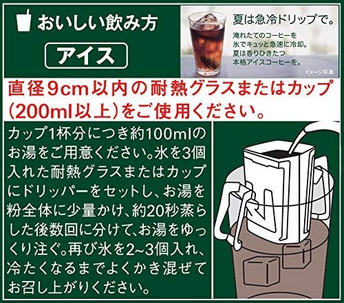 【特価】 スペシャルブレンド 【 レギュラーコーヒー 】 ドリップコーヒー ドリップパック ブレンディ 100袋 AGF_画像4