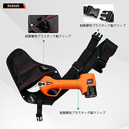 【お買い得品】 Kｅｂｔｅｋ電気剪定ばさみバッグ ブラック（剪定鋏は別売り） 、差し入れバック、ウェストバッグ 調整可能_画像2