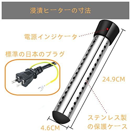 【タイムセール】 投げ込みヒーター 液浸ヒーター 1500W電気給湯器 110Vプールヒーター 浸水給湯器 ポータブルバケットヒ_画像3