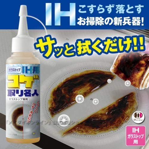 送料無料！ コゲ取り名人 ガラストップ IH用_画像2