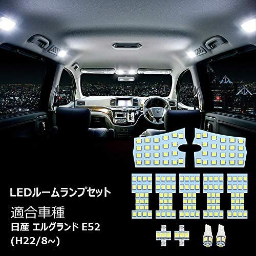 【お買い得品】 E52 ルームランプ LED 爆光 エルグランドE52 カスタムパーツ 専用設計 日産 3チップSMD搭載 NI_画像2
