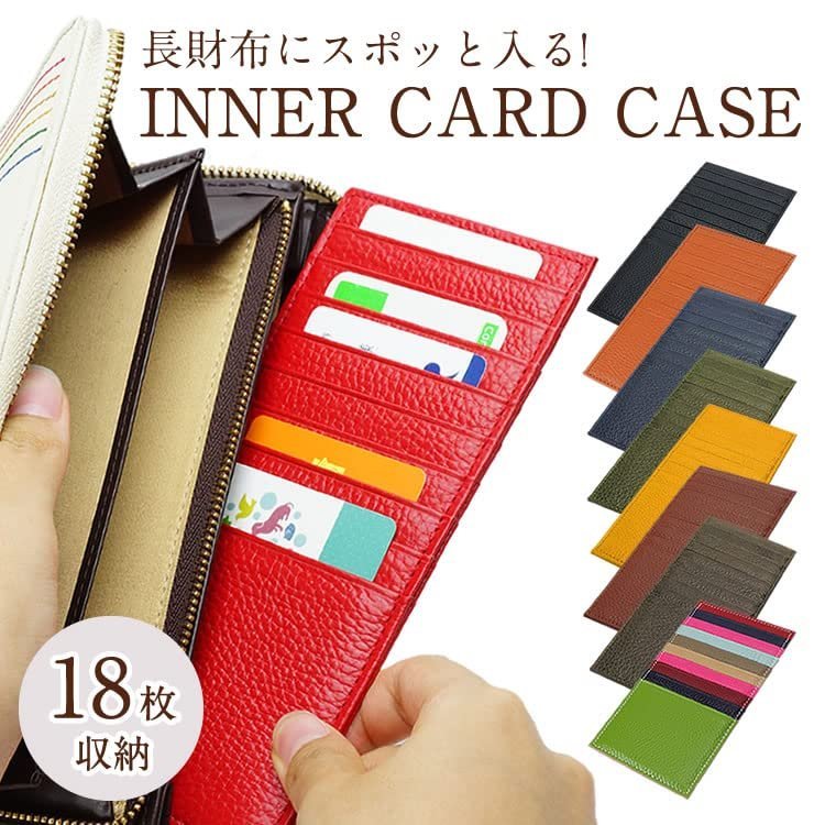 【SALE期間中】 ポイントカード ｐｒｅｎｄｒｅ 両面収納 インナー 長財布 インナーカードケース 大容量 カードケース カー_画像2