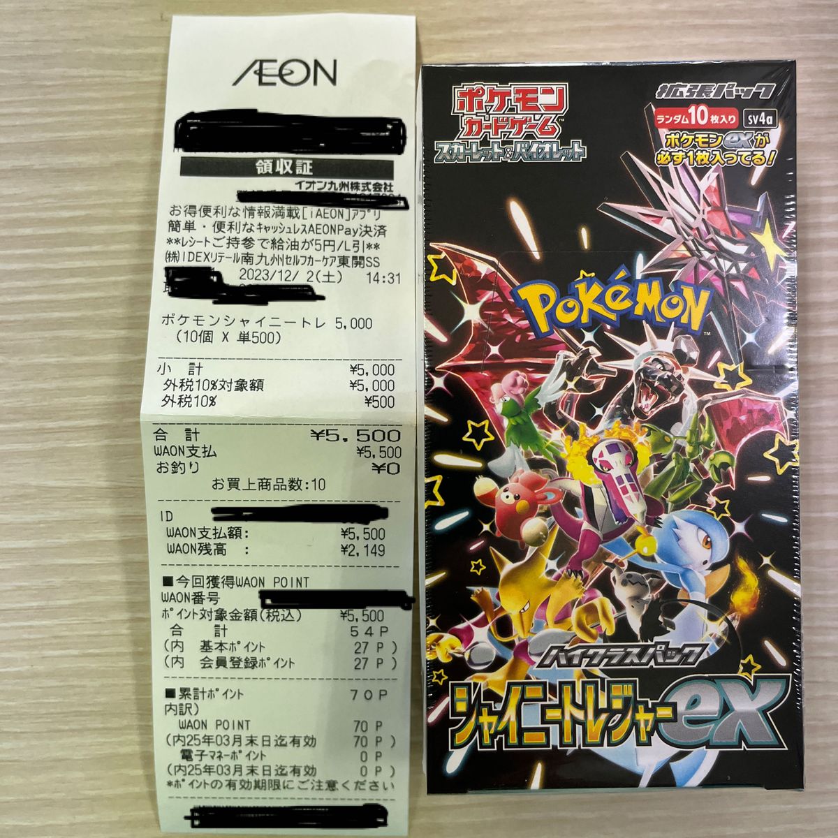 ポケモンカードゲーム VSTARユニバース シャイニートレジャーex 各シュリンク未開封品 写真を最後までご覧下さい