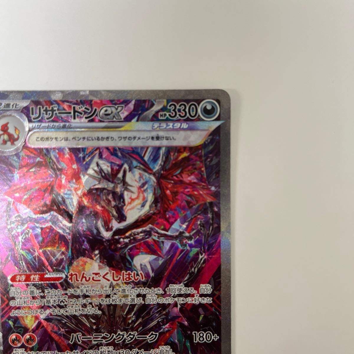 ポケモンカード リザードンex SAR|Yahoo!フリマ(旧PayPayフリマ) ポケモンカード リザードンex SAR|Yahoo!フリマ(旧PayPayフリマ)