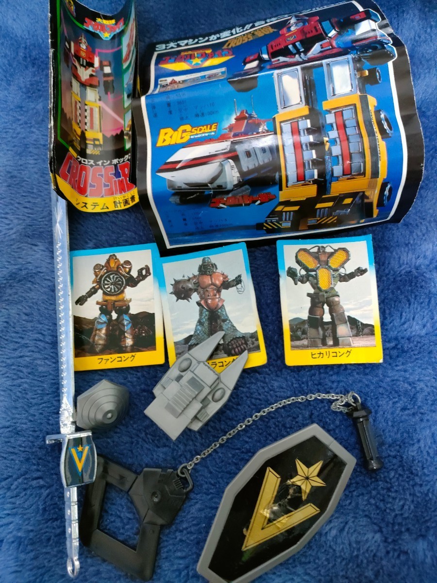ゴーグルファイブロボクロスインボックス超合金欠品有り DX ゴーグルファイブロボクロスインボックス超合金欠品有り DX