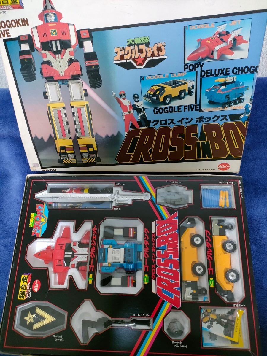 ゴーグルファイブロボクロスインボックス超合金欠品有り DX ゴーグルファイブロボクロスインボックス超合金欠品有り DX