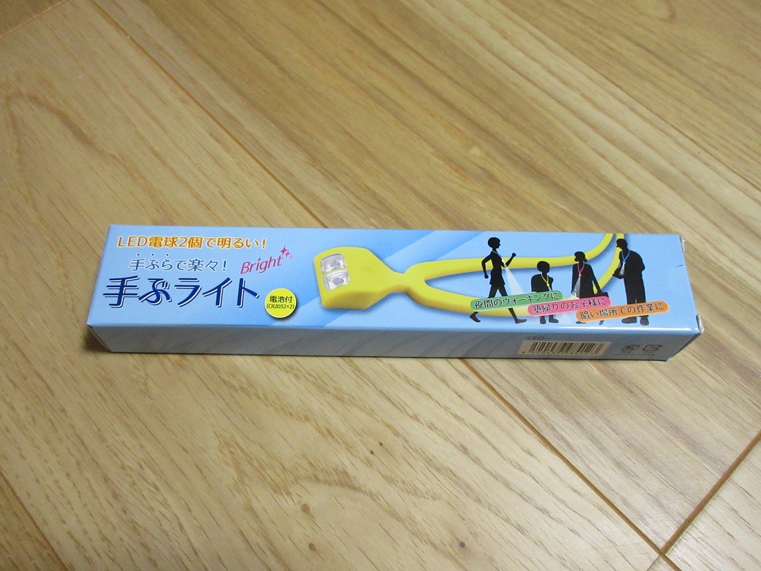 手ぶライト（LED2個,黄色,イエロー,ウォーキング,ジョギング,登山,釣り,電池付,手ぶらで楽々,LEDライト）_画像1