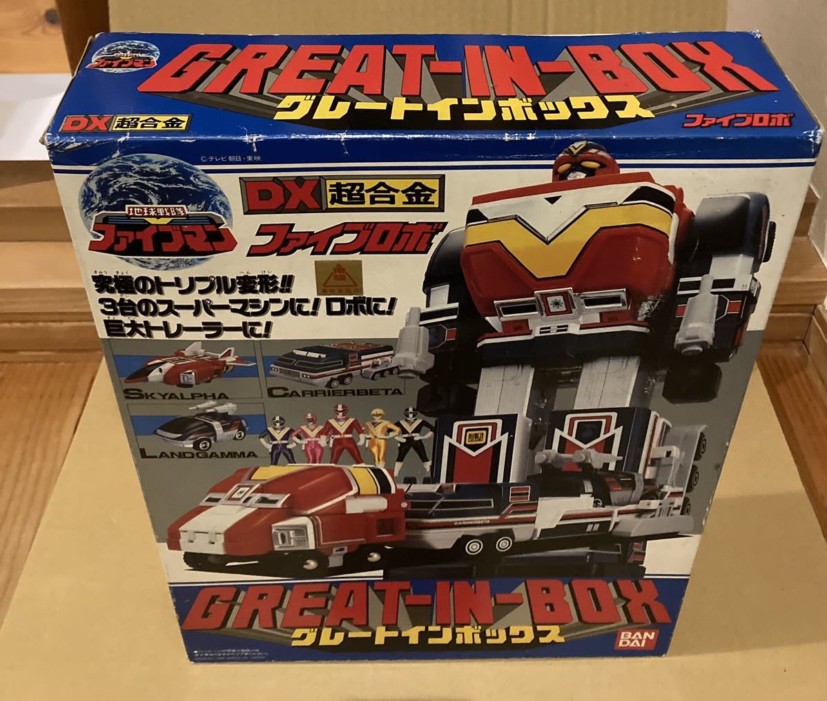 DX超合金ファイブロボグレートインボックス地球戦隊ファイブマン DX超合金ファイブロボグレートインボックス地球戦隊ファイブマン
