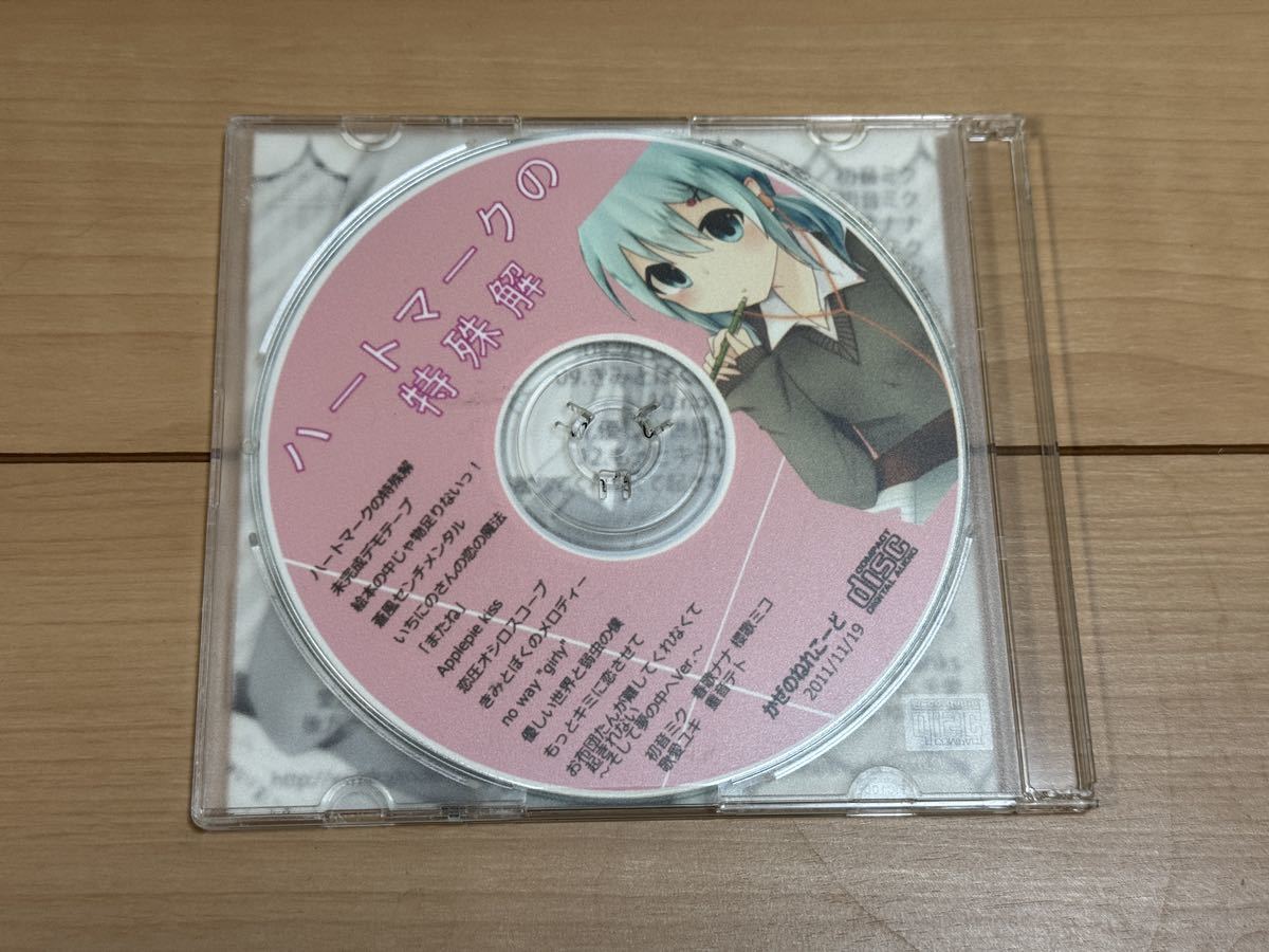 Vocaloid CD ハートマークの特殊解／かぜのねれこーど_画像2