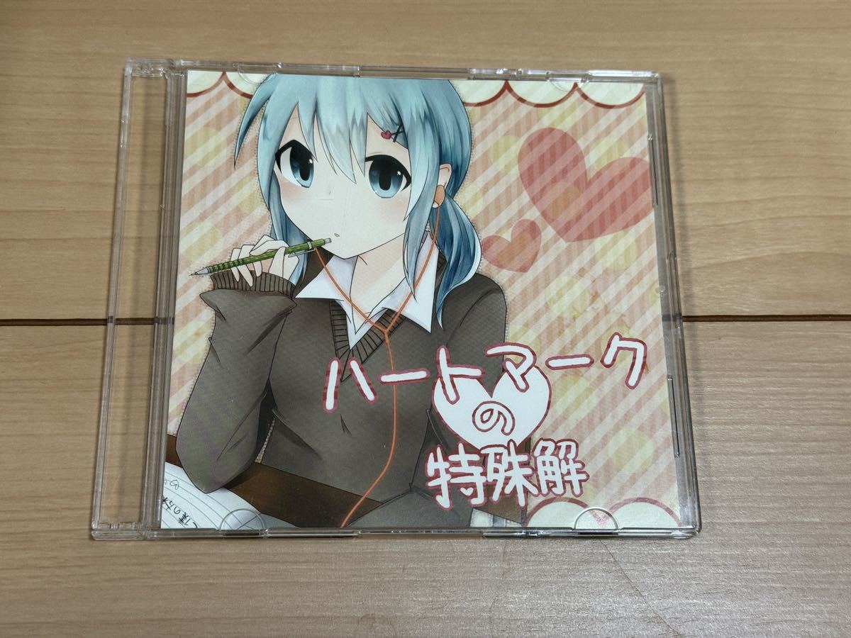 Vocaloid CD ハートマークの特殊解／かぜのねれこーど_画像1