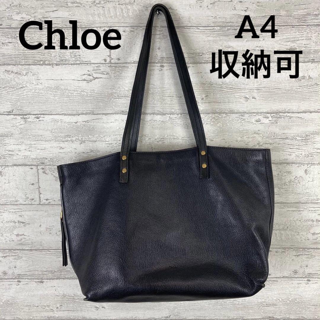 第一ネット 【Chloe】クロエ レザートートバッグ ブラウン ブラック