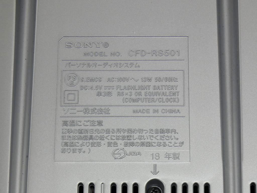 Y667Yちょる　SONY　CDラジオカセット メモリーレコーダー　CFD-RS501　18年製　ラジオ/カセット/CD再生/SDカード再生/録音確認済　ソニー_画像7