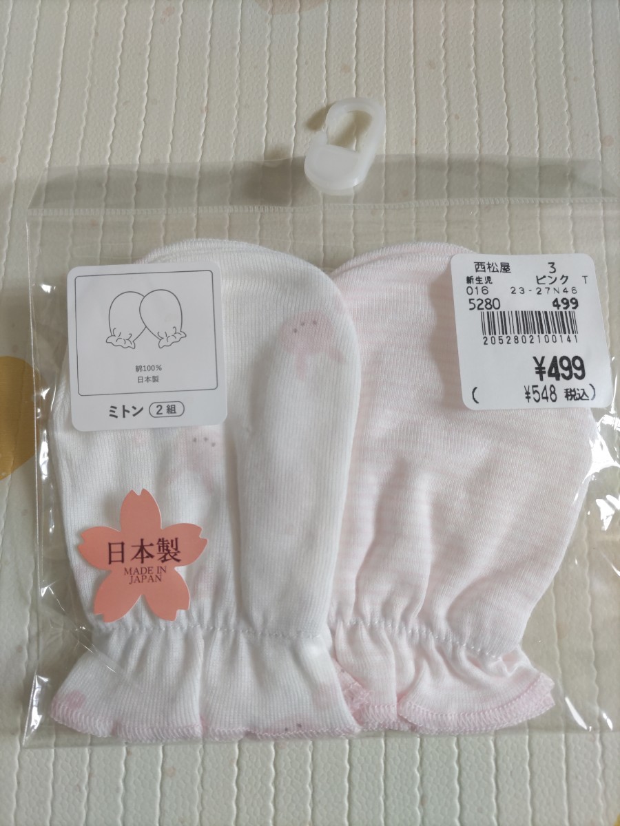  новый товар * не использовался товар * новорожденный рукавица 2 комплект комплект! розовый!!
