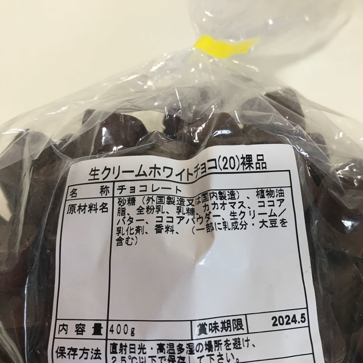 ★送料無料！生クリームホワイトチョコ＆クッキークリームクランチ裸品　お買い得　格安★_画像3