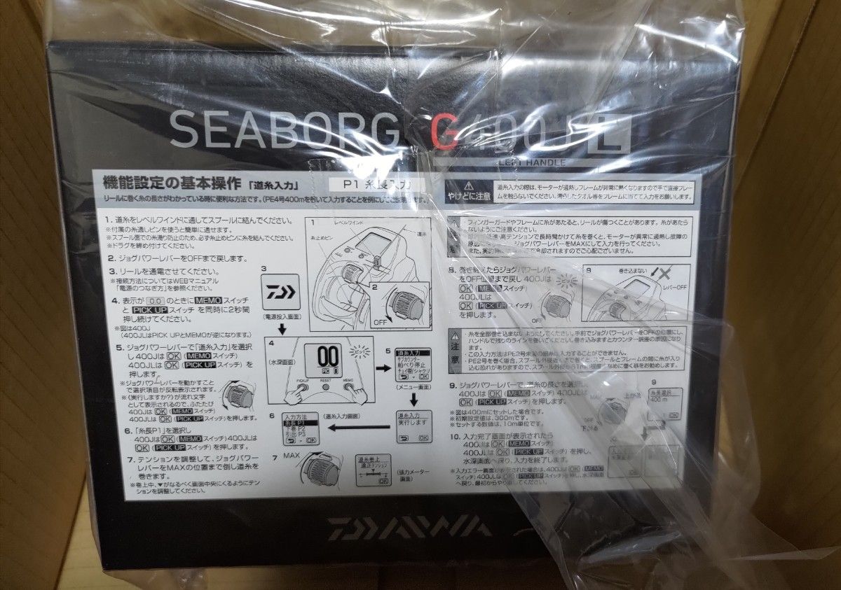 未使用品 リコール対応済み 23 シーボーグ G400JL 電動リール 未使用品 リコール対応済み 23 シーボーグ G400JL 電動リール
