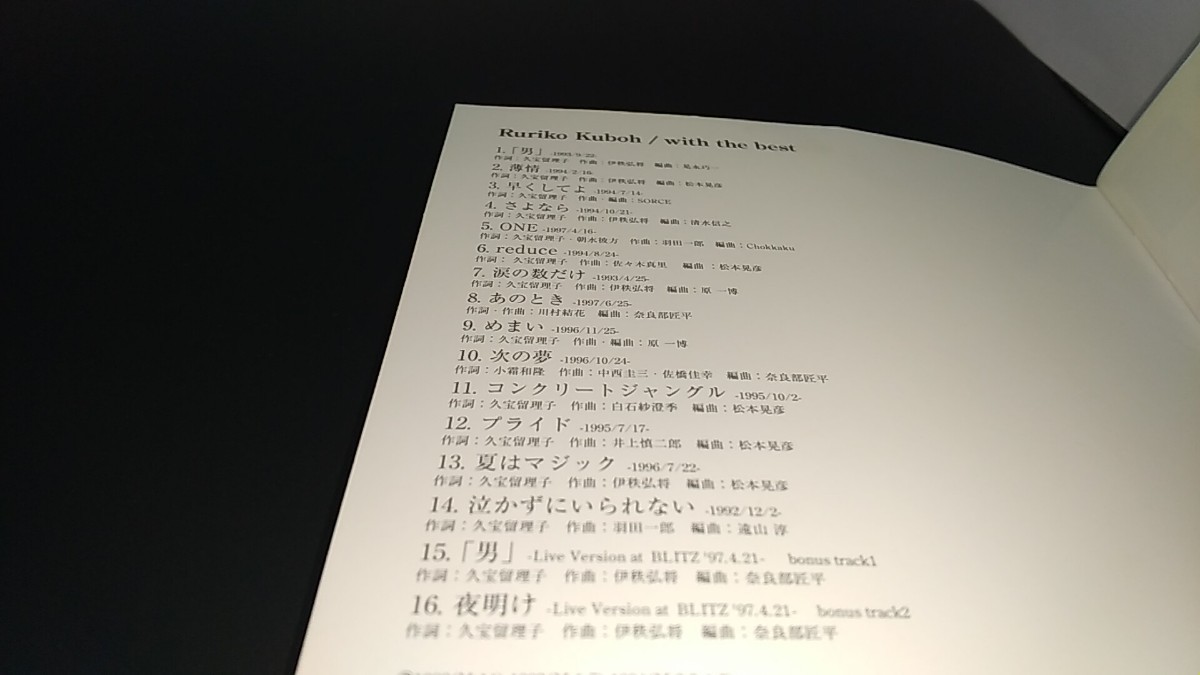 CD 久宝留理子 / with the best ウィズ・ザ・ベスト/ Ruriko Kuboh / ESCB 1819 / ♪「男」♪早くしてよ　_画像4