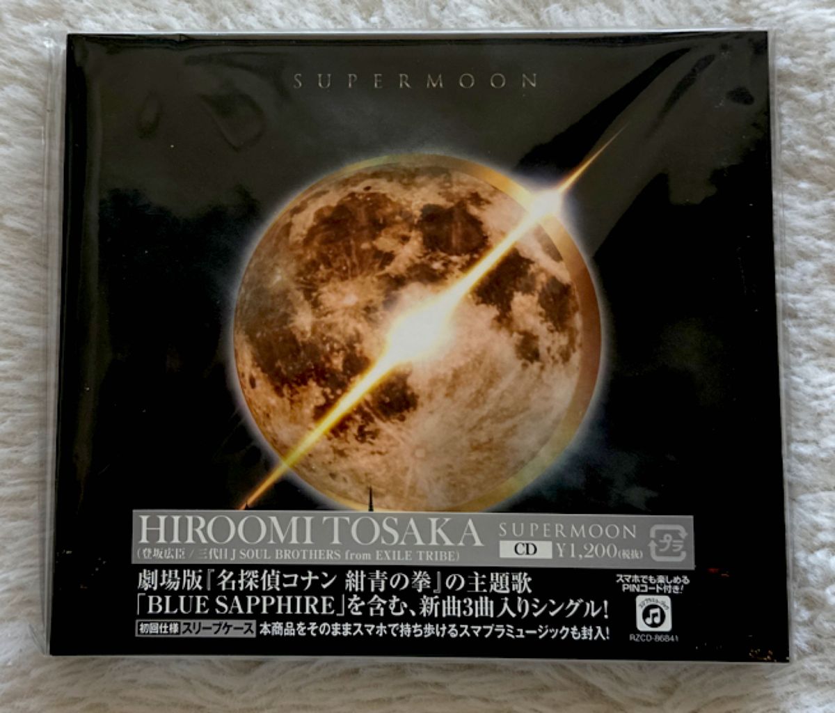 HIROOMI TOSAKA （三代目JSB） CD/SUPERMOON  