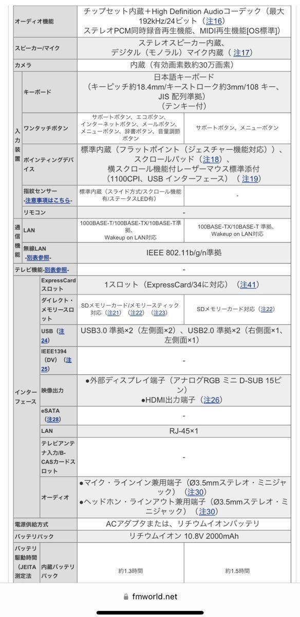 b 富士通 Lifebook AH700/5B Win7 4GB _画像8