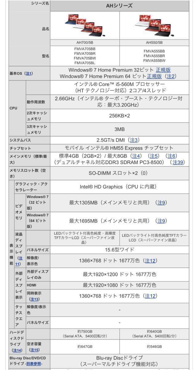 b 富士通 Lifebook AH700/5B Win7 4GB _画像7