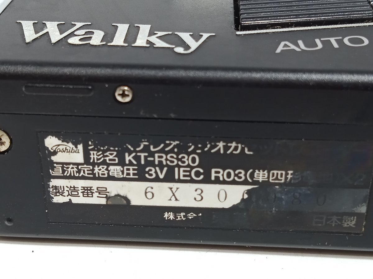 動作未確認・ジャンク】 TOSHIBA 東芝Walky ステレオラジオ 動作未確認・ジャンク】 TOSHIBA 東芝Walky ステレオラジオ