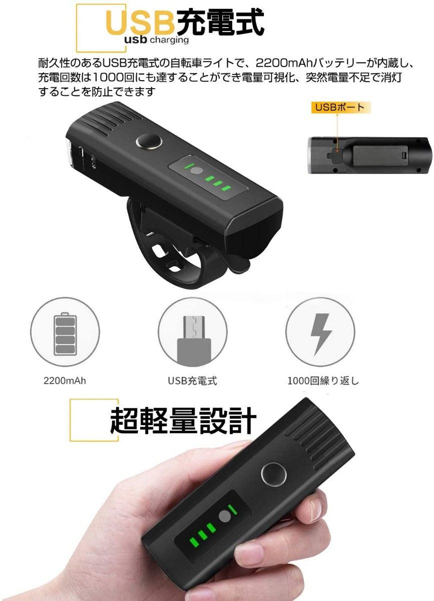 自転車ライト 光センサー搭載 4段階照明モード USB充電式 LED懐中電灯兼用