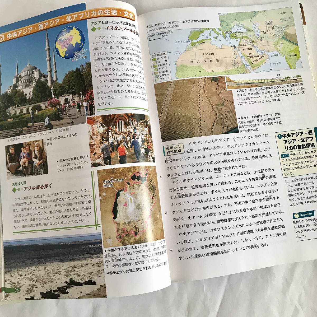 高校 教科書【新地理A 帝国書院】_画像3