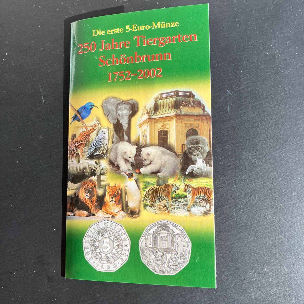 【未使用品】オーストリア 5 ユーロ銀貨 250 年 ウィーン動物園 1752-2002 ★20_画像5