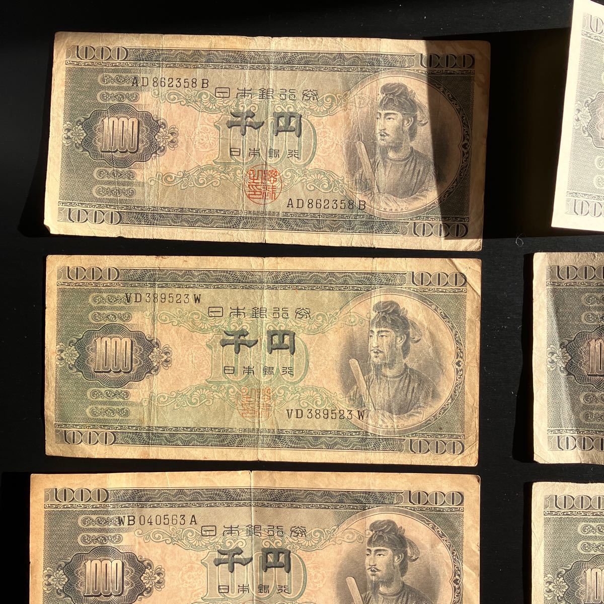 品数豊富！ 【希少品】旧日本紙幣 お札 聖徳太子 1000円 10枚まとめて