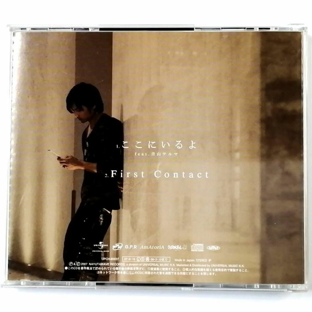 SOULJA / ここにいるよ feat.青山テルマ (CD) ②