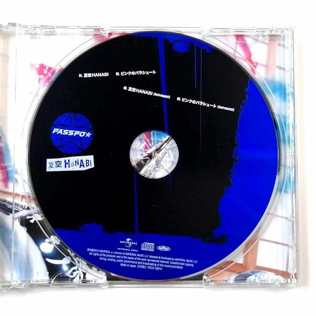 ぱすぽ☆ / 夏空のHaNaBi 機内サービス盤 (CD)