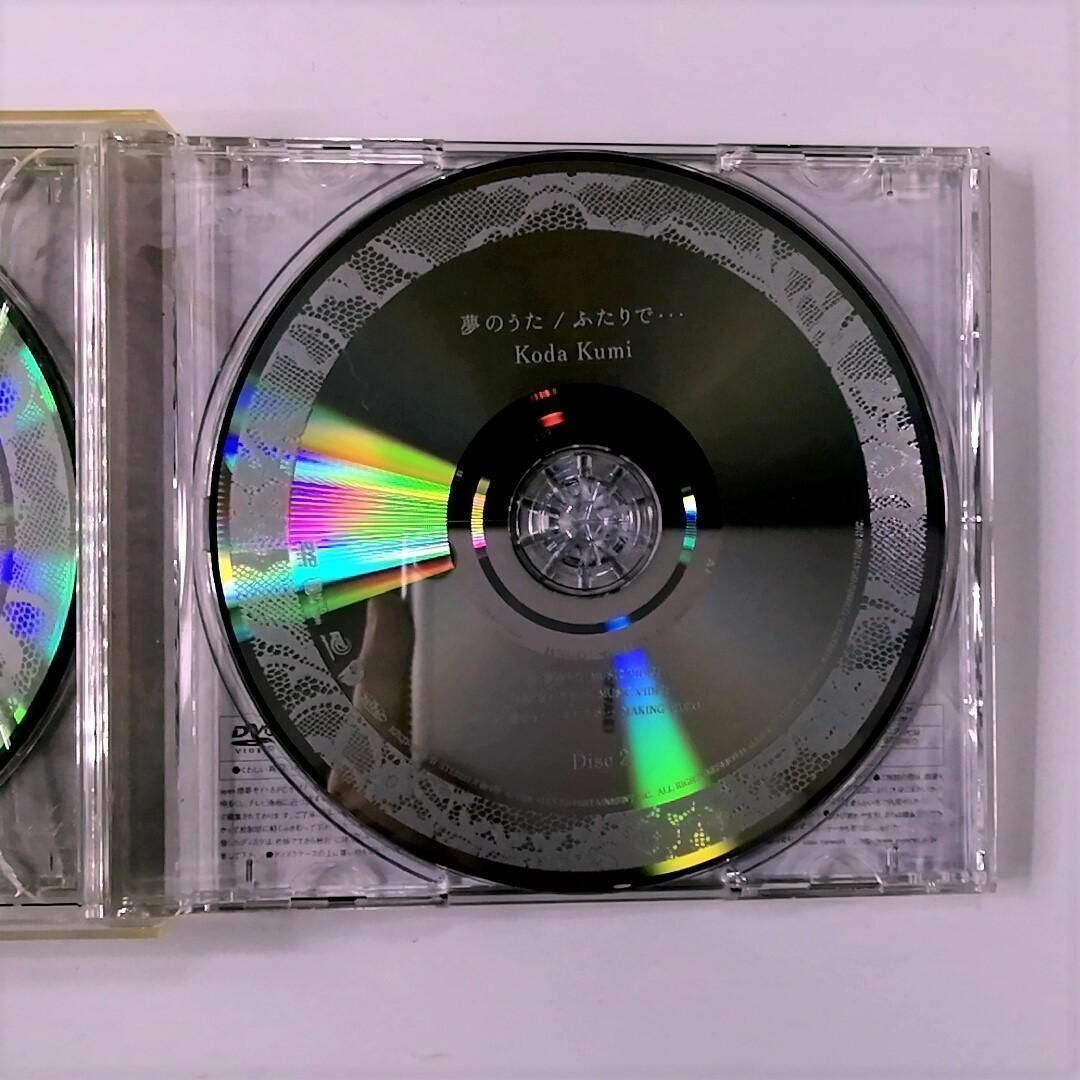 倖田來未 / 夢のうた/ふたりで (CD+DVD) ②|Yahoo!フリマ(旧 倖田來未 / 夢のうた/ふたりで (CD+DVD) ②|Yahoo!フリマ(旧