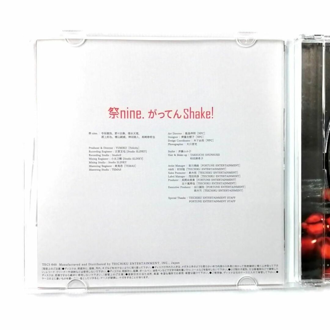 祭nine. / がってんShake! パターンB (CD)_画像4