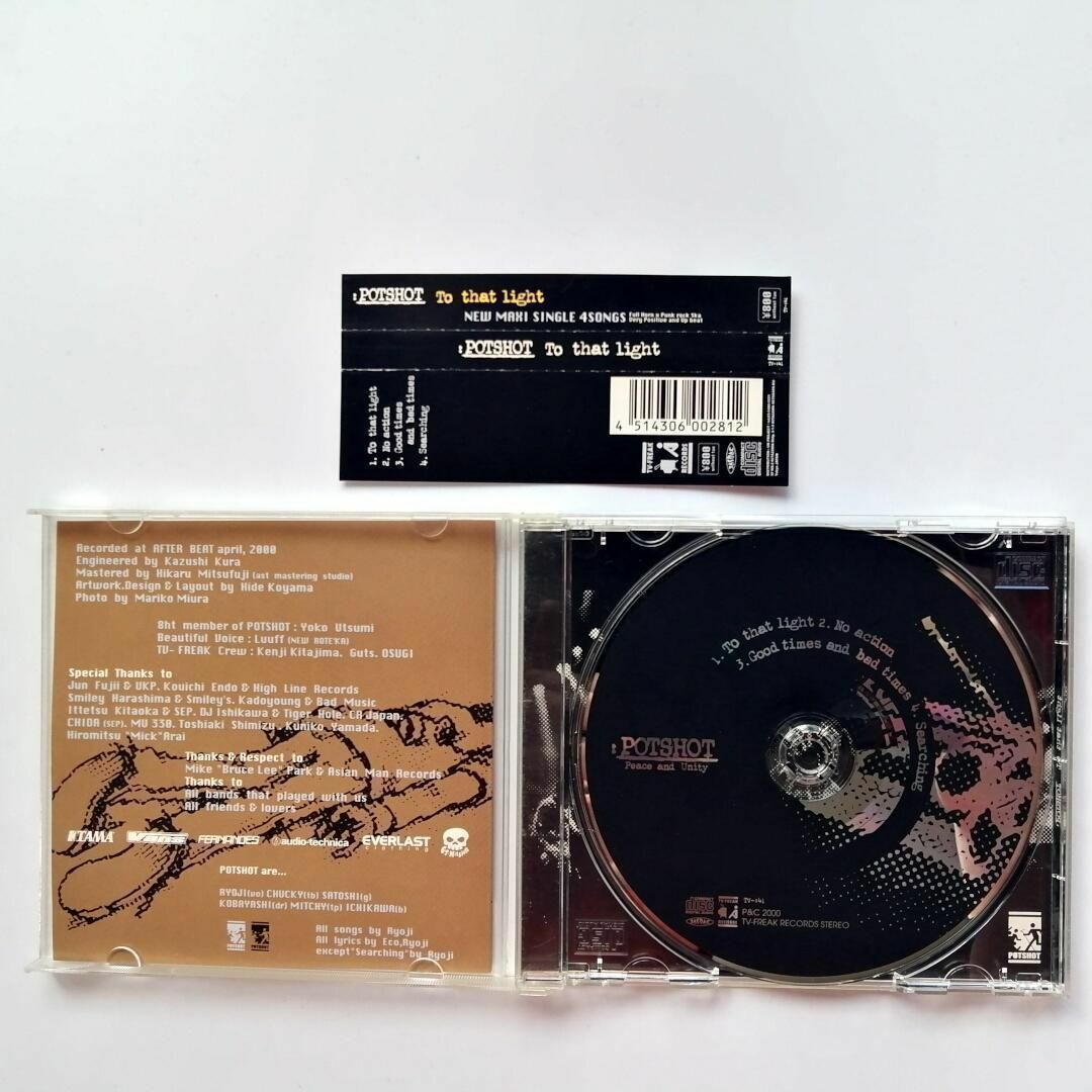 Potshot / To That Light (CD) ①_画像3