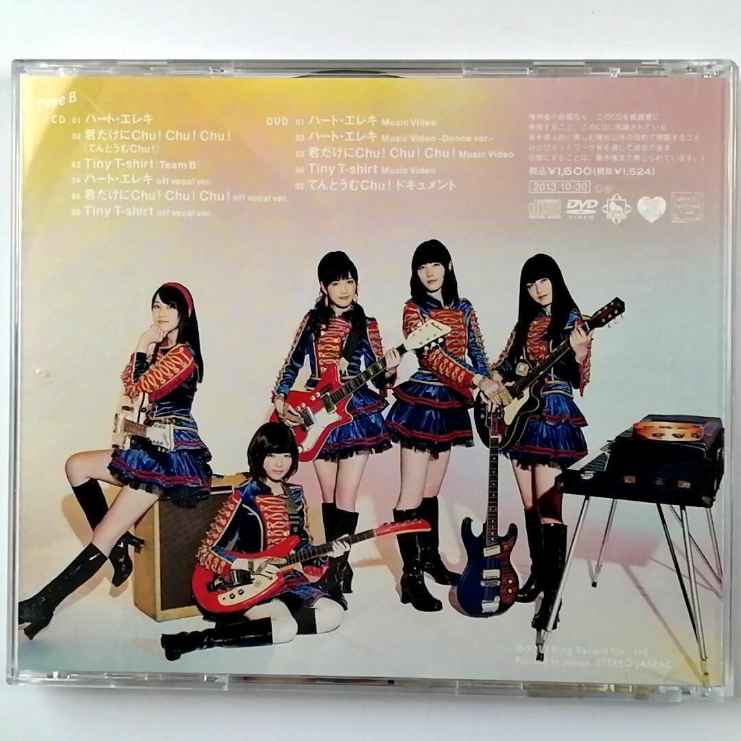 AKB48 / ハート・エレキ 初回限定盤 Type-B (CD+DVD) ①_画像2