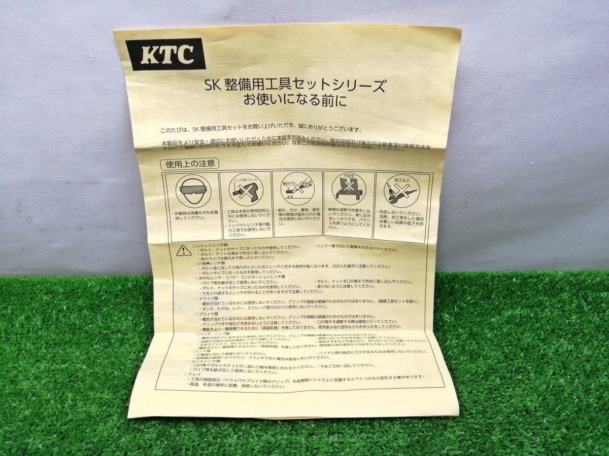 中古品 KTC 京都機械工具 45°×6° ロング めがねレンチ 6本組 SK006M-SD_画像7