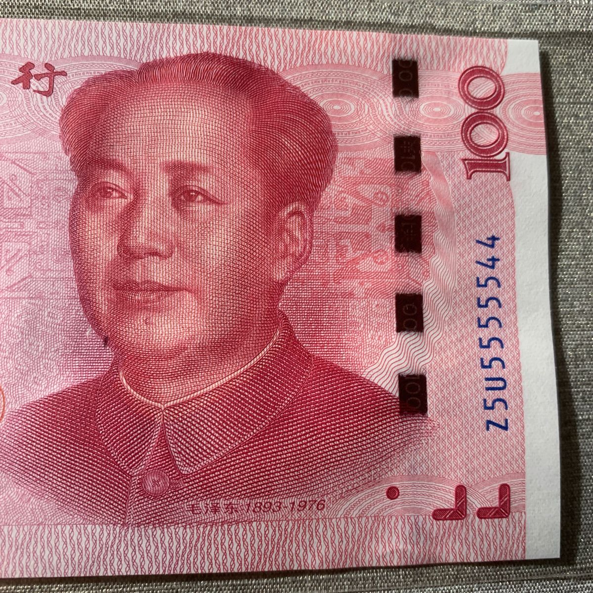 中国紙幣 中国旧紙幣 100元珍番札 55555544安いうちに チャンス 中国紙幣 中国旧紙幣 100元珍番札 55555544安いうちに チャンス
