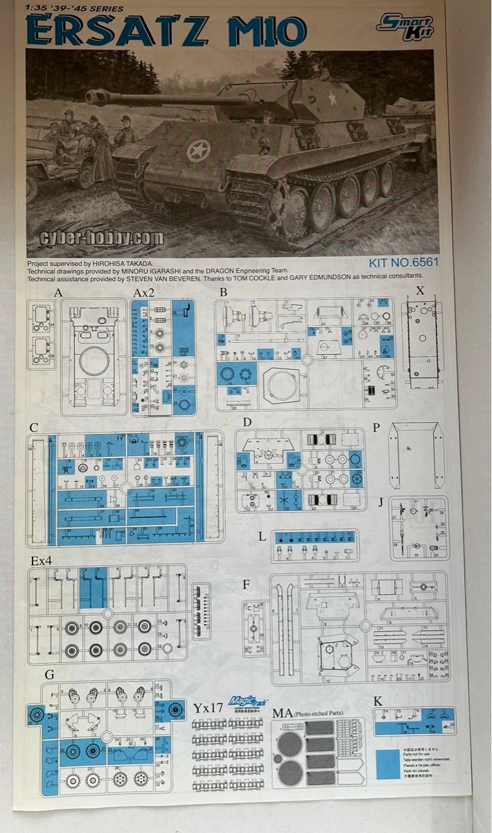 サイバーホビー　1/35スケール WW.II ドイツ軍 ERSATZ M10パンター (偽装戦車) グライフ作戦 1944