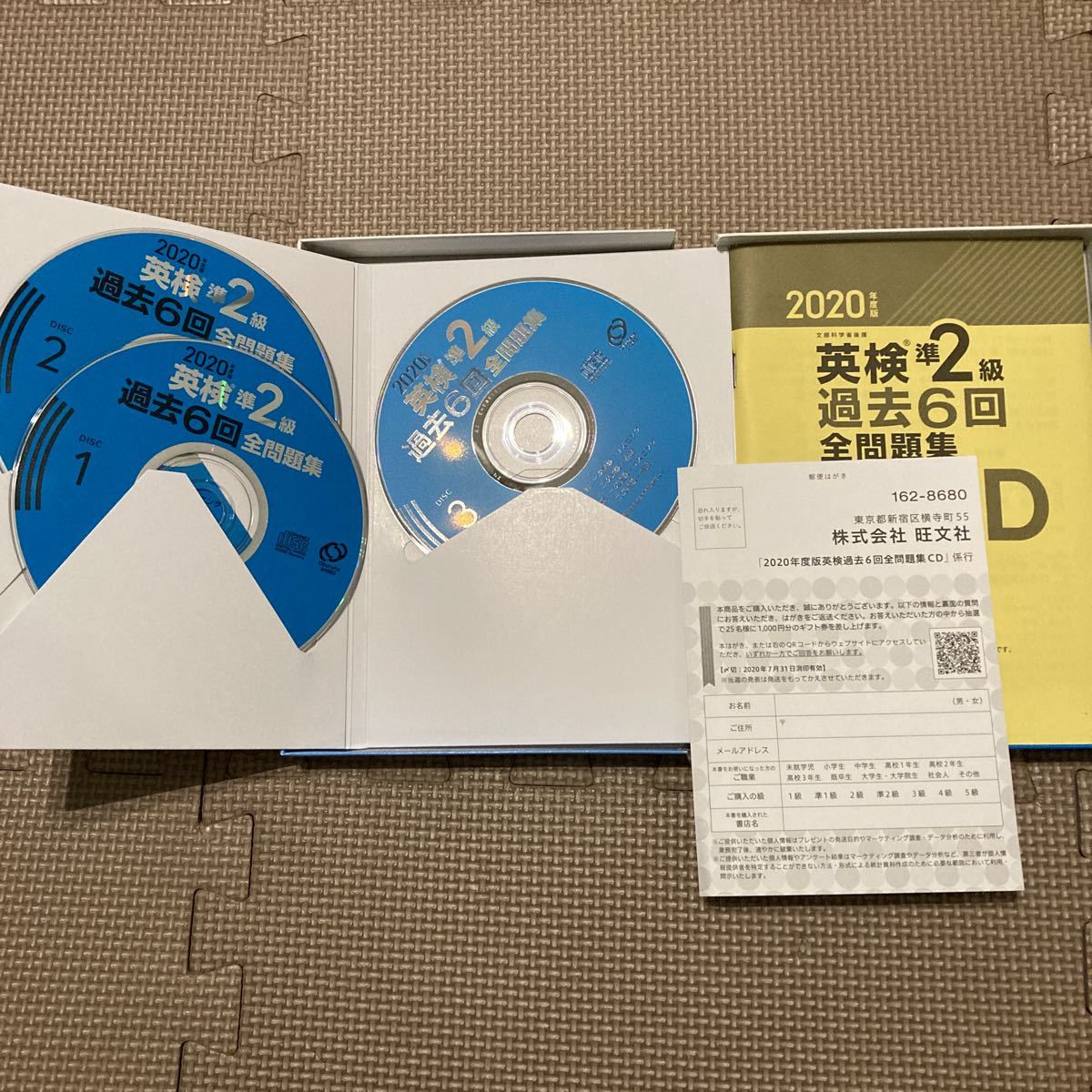 【英検準2級】過去6回全問題集　CDとセットで　旺文社_画像5